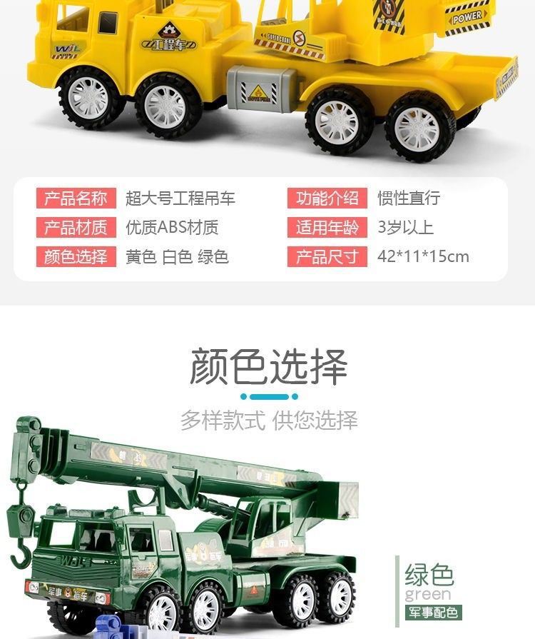 Inertia Crane Oversized Engineering Vehicle Crane Fire Fighting Military Police Car Children's Toy Car Model 3-6 Years Old
