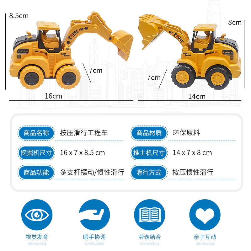 Children&#039;s Toy Press Excavator Sliding Inertia Engineering Vehicle Amazon Boy Pull Back Car Gift Factory Direct Sales