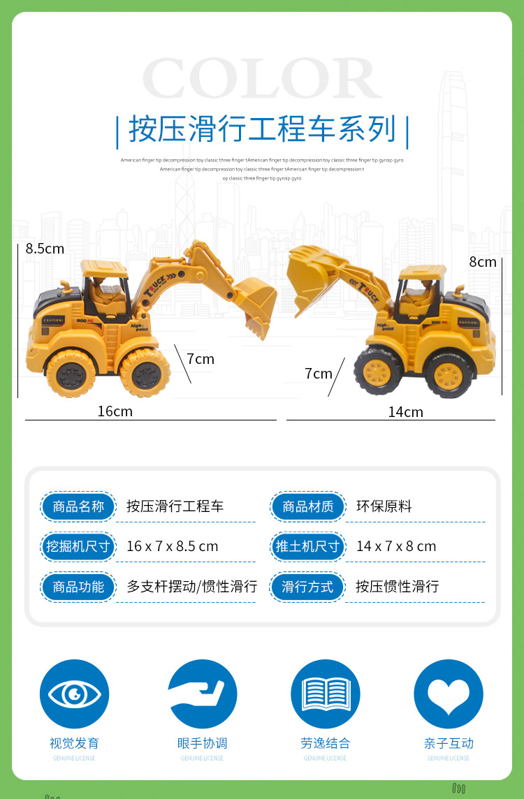Children's Toy Press Excavator Sliding Inertia Engineering Vehicle Amazon Boy Pull Back Car Gift Factory Direct Sales
