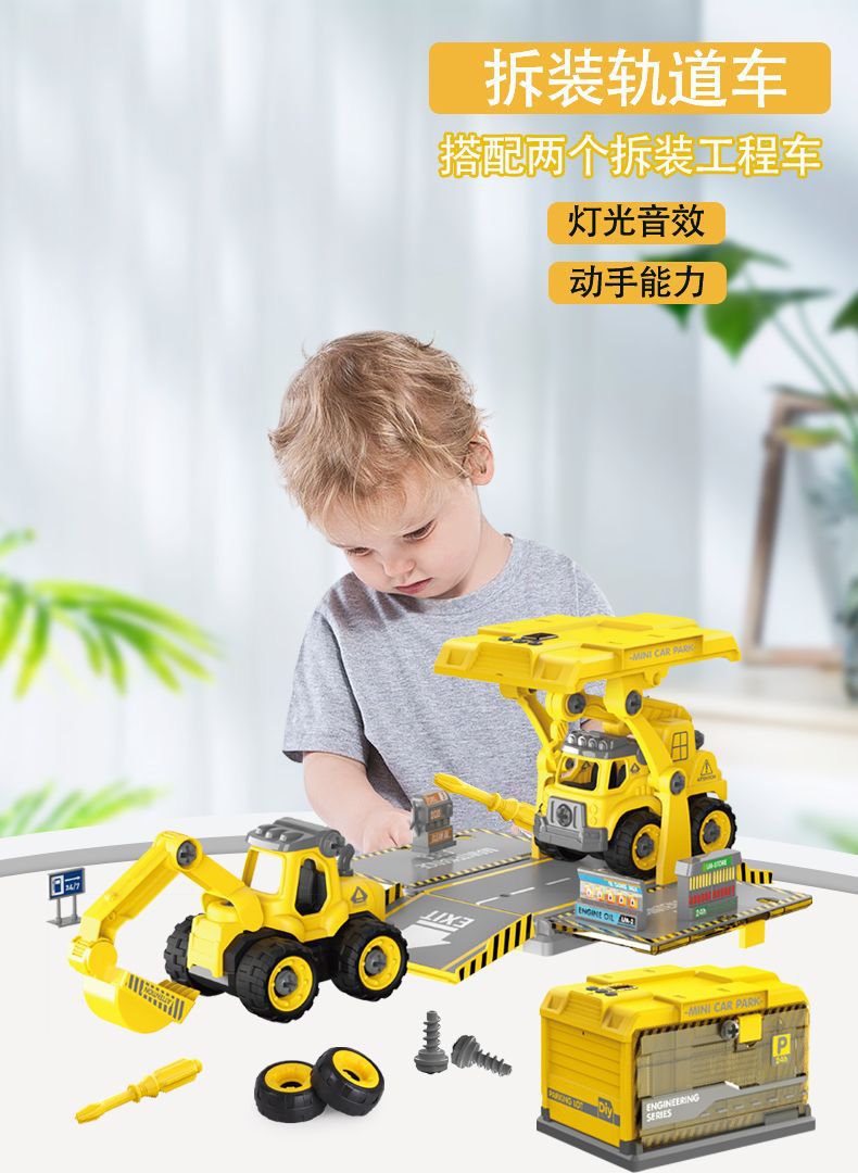 Cross-Border Children Disassembly Engineering Police Car Fire Sanitation Garbage Truck DIY Parking Lot Scene Lighting Sound Effect Toy