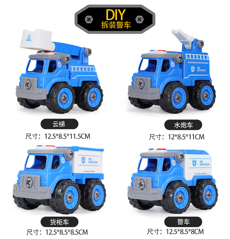Cross-Border Children Disassembly Engineering Police Car Fire Sanitation Garbage Truck DIY Parking Lot Scene Lighting Sound Effect Toy
