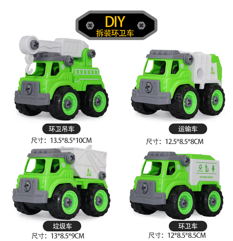Cross-Border Children Disassembly Engineering Police Car Fire Sanitation Garbage Truck DIY Parking Lot Scene Lighting Sound Effect Toy