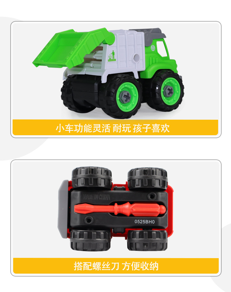 Cross-Border Children Disassembly Engineering Police Car Fire Sanitation Garbage Truck DIY Parking Lot Scene Lighting Sound Effect Toy