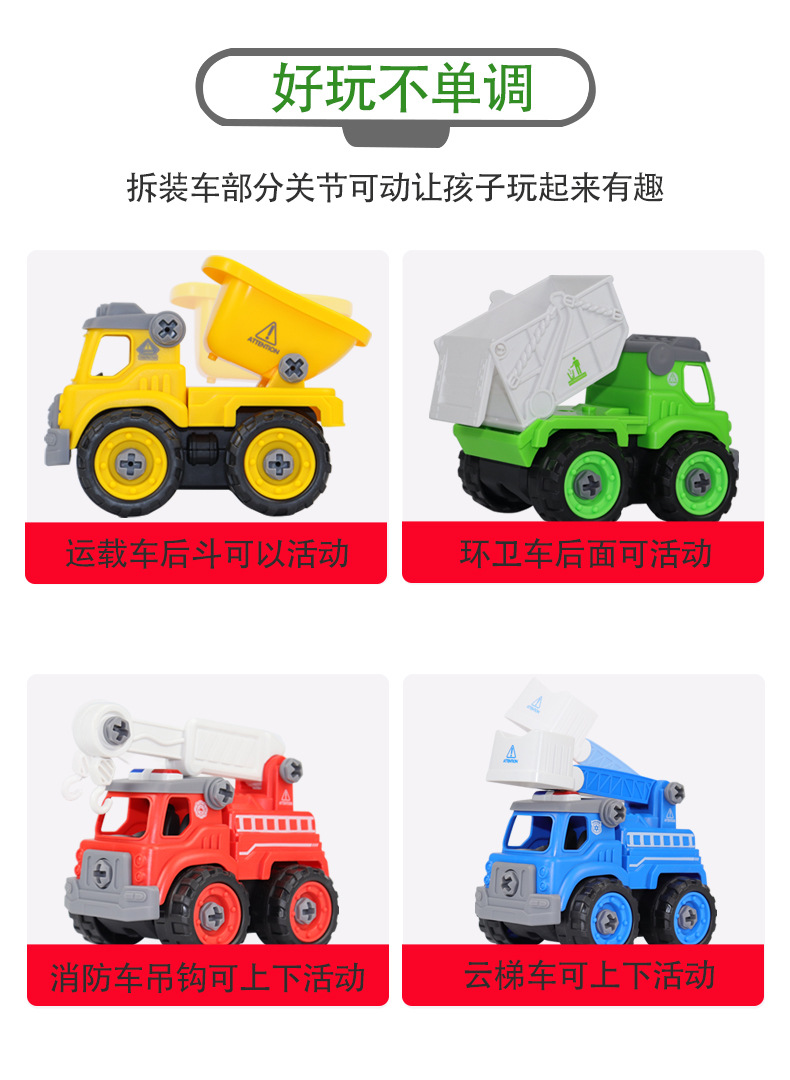 Cross-Border Children Disassembly Engineering Police Car Fire Sanitation Garbage Truck DIY Parking Lot Scene Lighting Sound Effect Toy