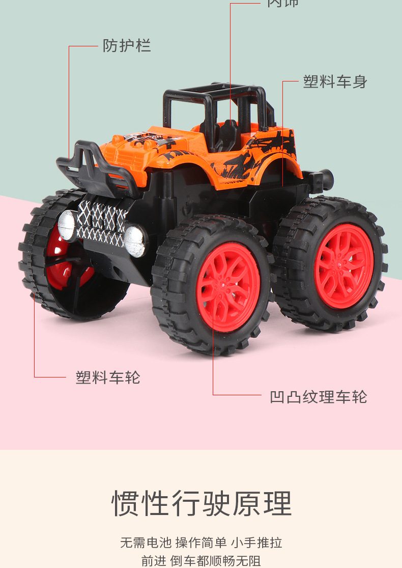 Children's Toy Excavator Engineering Car Boy Inertia Four-Wheel Drive off-Road Stunt Toy Car Car Stall Wholesale
