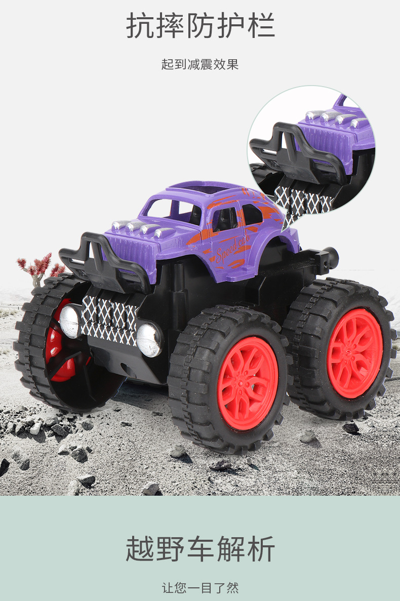 Children's Toy Excavator Engineering Car Boy Inertia Four-Wheel Drive off-Road Stunt Toy Car Car Stall Wholesale