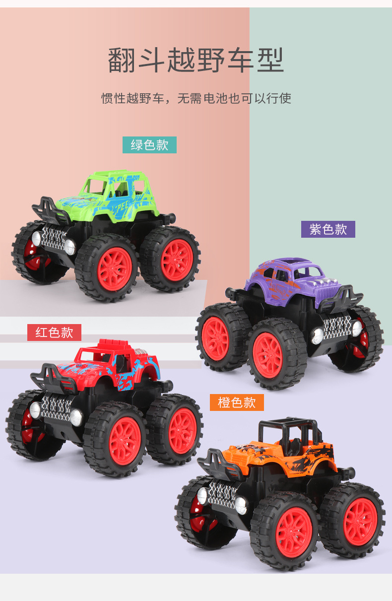 Children's Toy Excavator Engineering Car Boy Inertia Four-Wheel Drive off-Road Stunt Toy Car Car Stall Wholesale