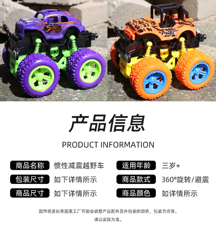 Children's Toy Excavator Engineering Car Boy Inertia Four-Wheel Drive off-Road Stunt Toy Car Car Stall Wholesale