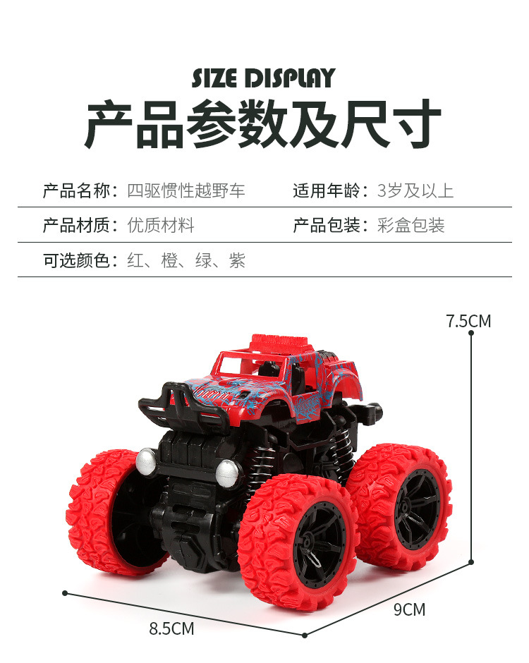 Children's Toy Excavator Engineering Car Boy Inertia Four-Wheel Drive off-Road Stunt Toy Car Car Stall Wholesale