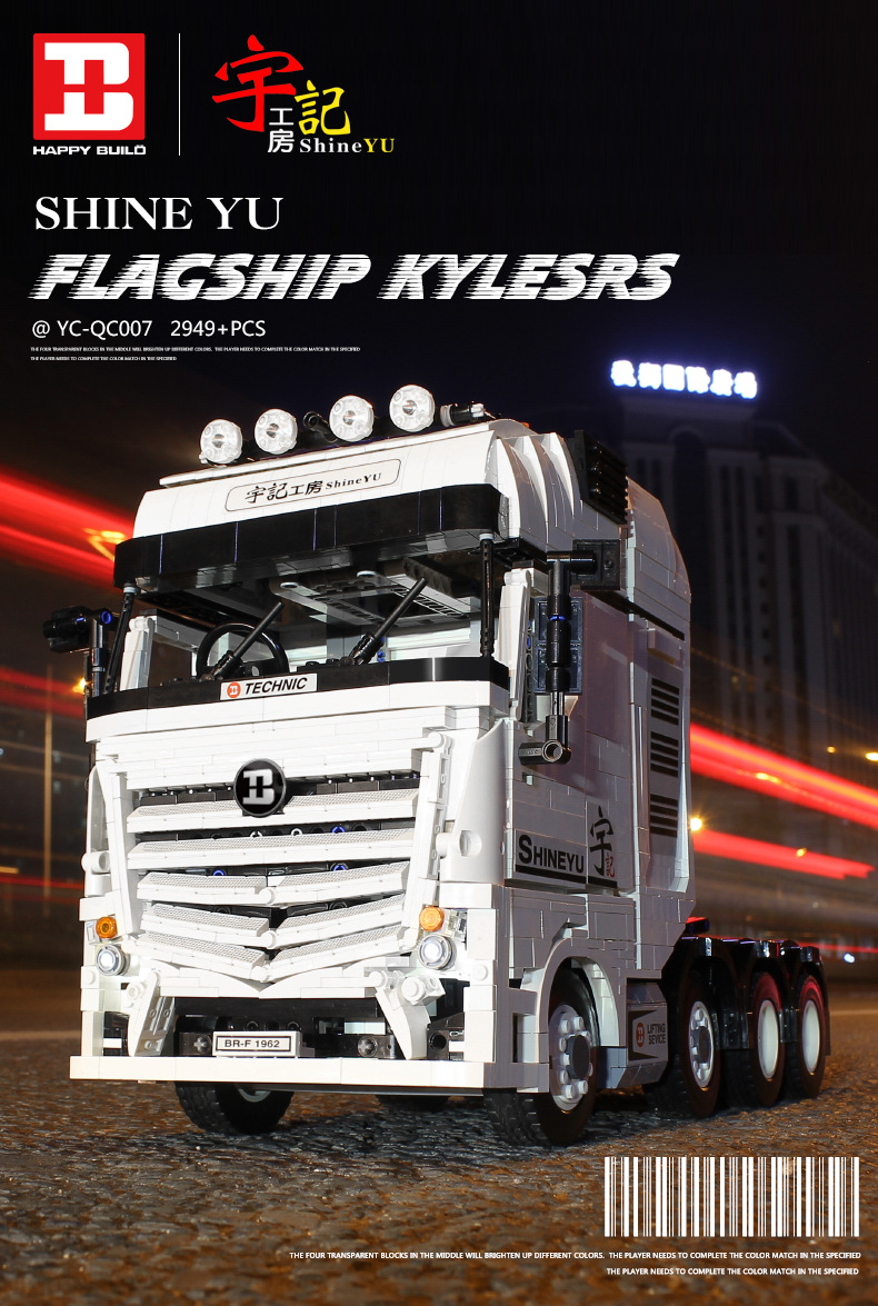 Xinyu Yuecheng Mercedes-Benz Container Truck Building Blocks Toy Remote Control App Bluetooth Electric Engineering Car