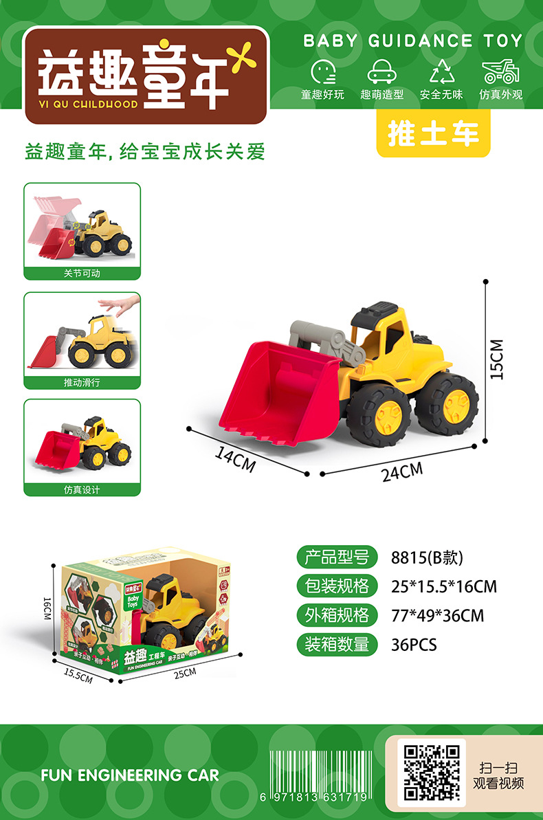 Cross-Border New Arrival Children's Engineering Excavator Toy Car Boy Large Inertia Bulldozer Car Model Wholesale