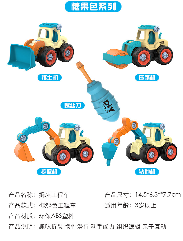 Cross-Border Children Disassembly Engineering Vehicle DIY Excavator Soil Pushing Toy Car Detachable Puzzle Screw Combination Model Cross-Border Children Disassembly Engineering Vehicle DIY Excavator Soil Pushing Toy Car Detachable Puzzle Screw Combination Model
