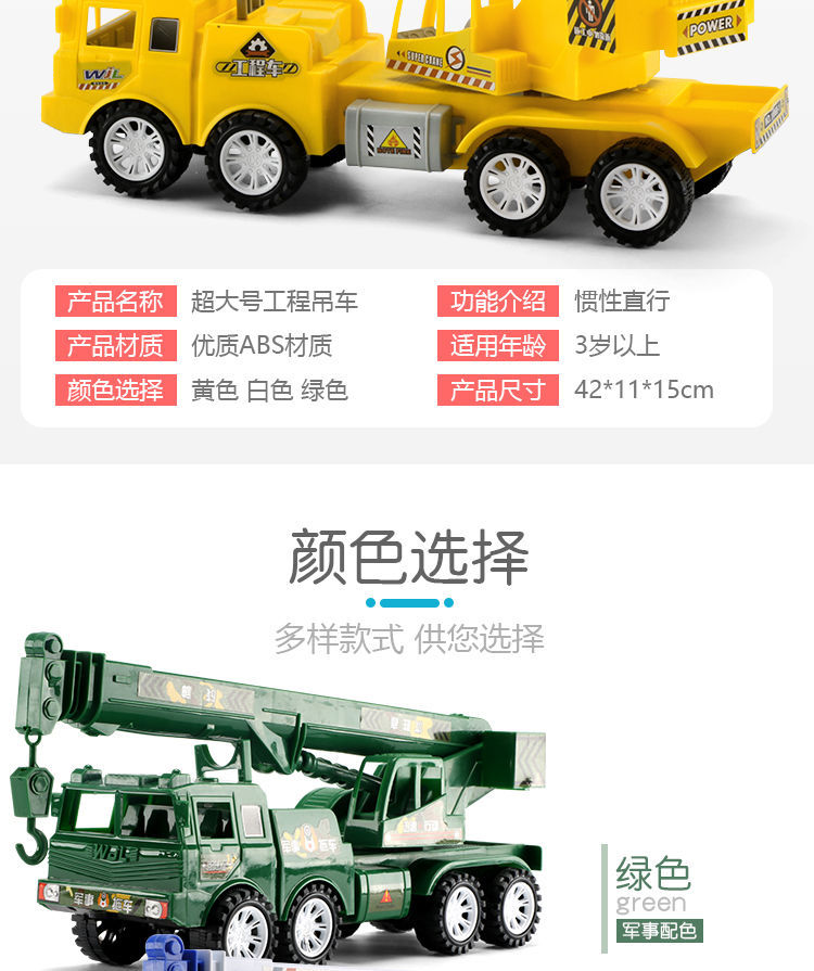 Toy Crane Truck Toy Car Carriage Hoist Oversized Inertial Engineering Vehicle Baby Boy Military Police Car Model