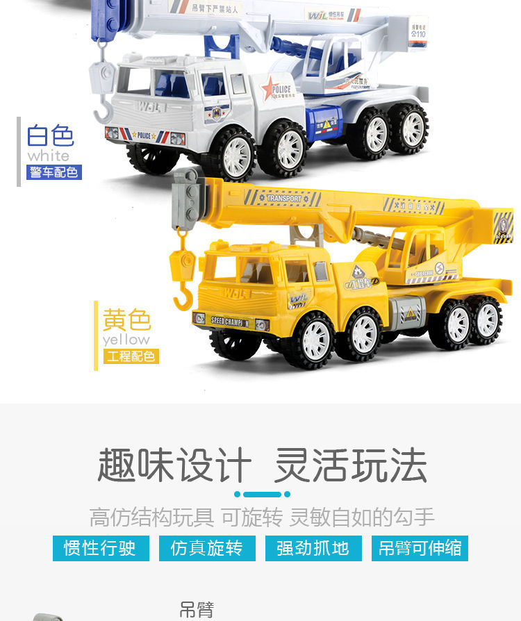 Toy Crane Truck Toy Car Carriage Hoist Oversized Inertial Engineering Vehicle Baby Boy Military Police Car Model