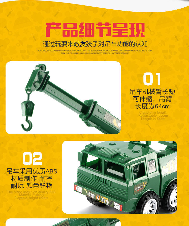 Toy Crane Truck Toy Car Carriage Hoist Oversized Inertial Engineering Vehicle Baby Boy Military Police Car Model