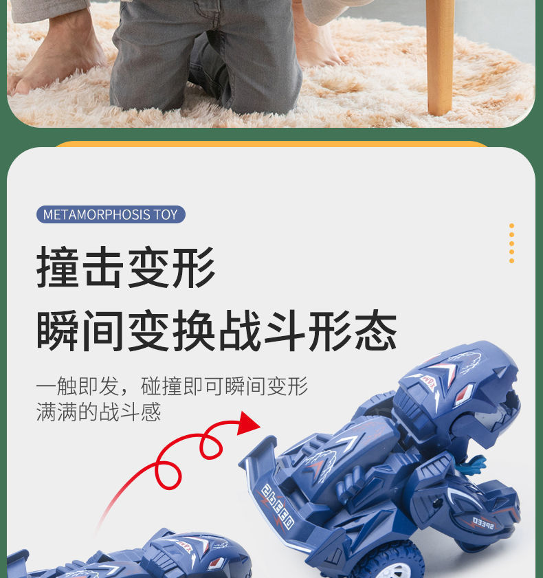 Internet Hot Dinosaur Impact Simulation Transformer Engineering Model Inertia off-Road Vehicle Cross-Border Children's Toy Car