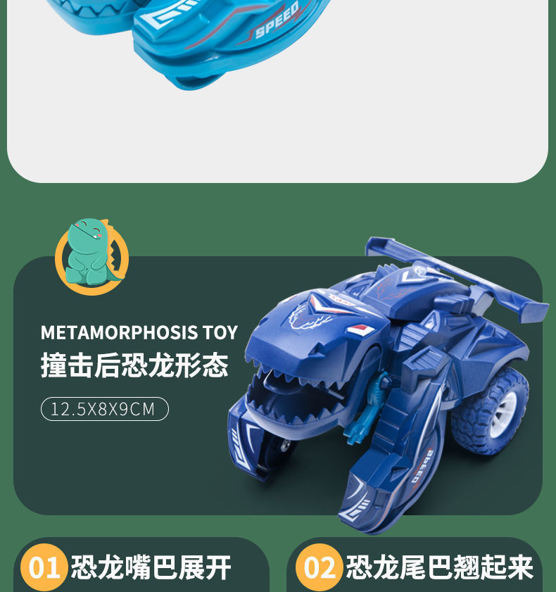 Internet Hot Dinosaur Impact Simulation Transformer Engineering Model Inertia off-Road Vehicle Cross-Border Children's Toy Car
