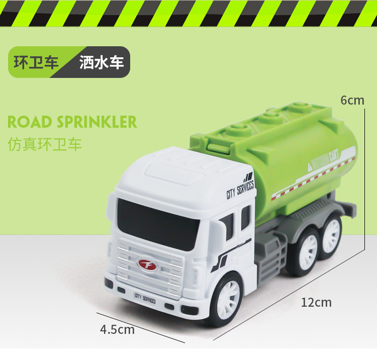 Children's Inertia Engineering Car Toys Excavator Sanitation Car Sliding Model Warrior Sliding Children's Toy Small Gift