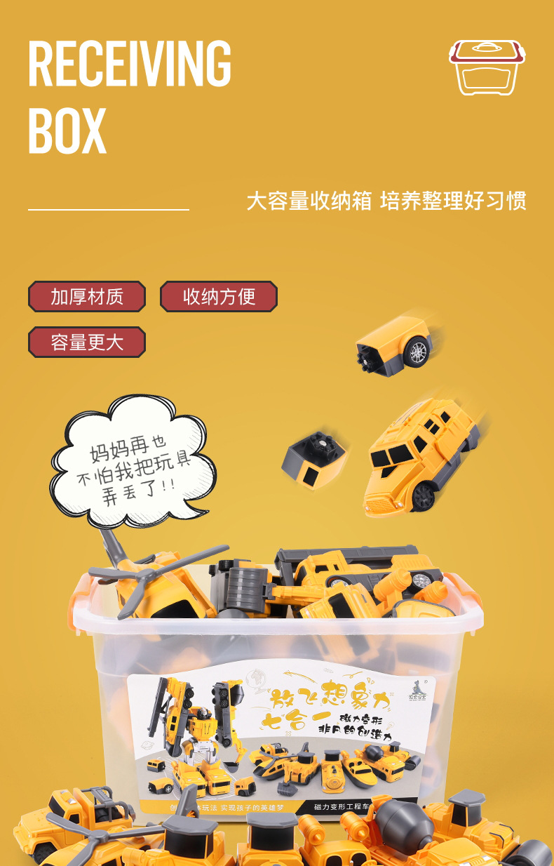 Children's Variety Engineering Car Toys Magnetic Building Blocks Magnet Puzzle Robot Assembled Car Baby Boy Gift Children's Variety Engineering Car Toys Magnetic Building Blocks Magnet Puzzle Robot Assembled Car Baby Boy Gift