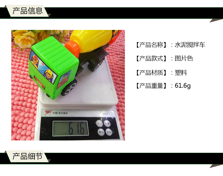 103 New Hot Selling Engineering Vehicle Children's Toy Car Cement Mixer Truck Toy Car Plastic Wholesale