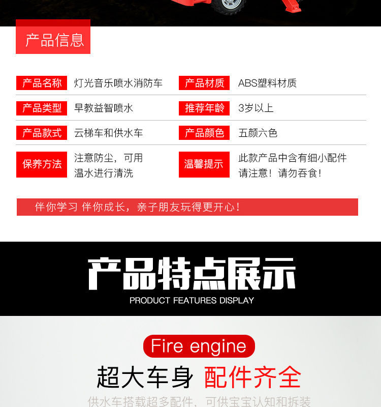 Children's Large Fire Truck Toy Car Water Spray Inertia Engineering Car Aerial Ladder Truck Fire Truck Boy Toy Car