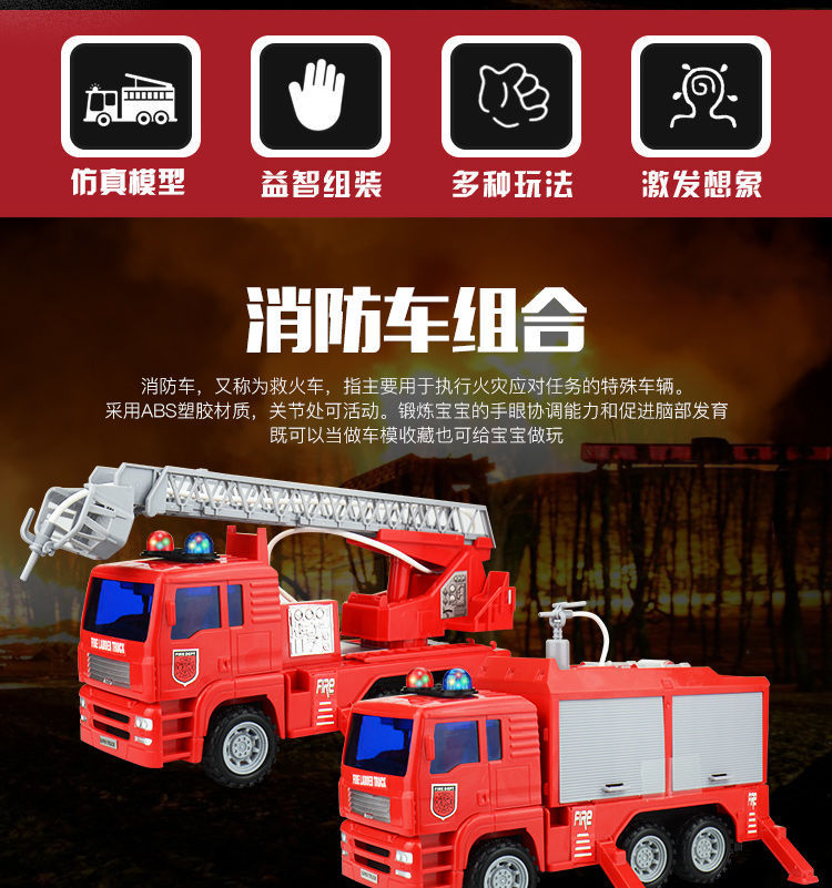 Children's Large Fire Truck Toy Car Water Spray Inertia Engineering Car Aerial Ladder Truck Fire Truck Boy Toy Car