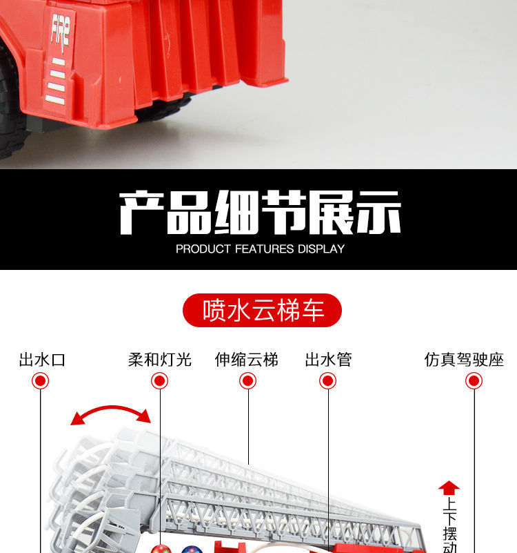 Children's Large Fire Truck Toy Car Water Spray Inertia Engineering Car Aerial Ladder Truck Fire Truck Boy Toy Car