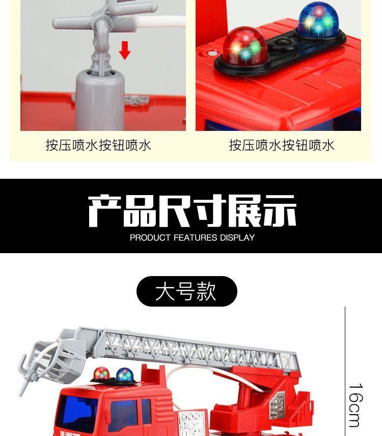 Children's Large Fire Truck Toy Car Water Spray Inertia Engineering Car Aerial Ladder Truck Fire Truck Boy Toy Car