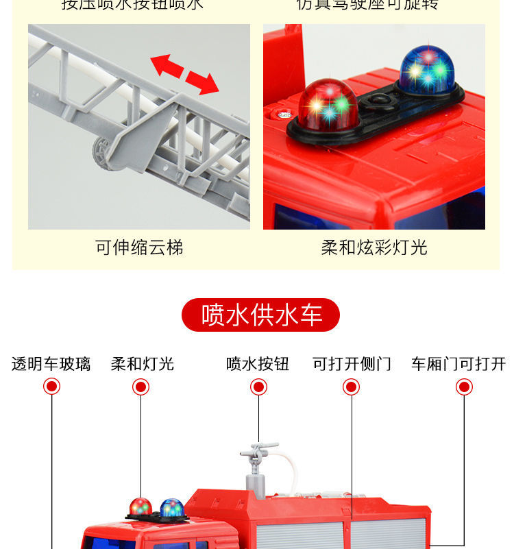 Children's Large Fire Truck Toy Car Water Spray Inertia Engineering Car Aerial Ladder Truck Fire Truck Boy Toy Car