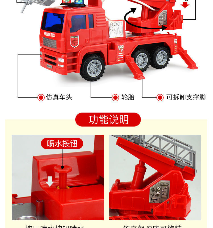Children's Large Fire Truck Toy Car Water Spray Inertia Engineering Car Aerial Ladder Truck Fire Truck Boy Toy Car