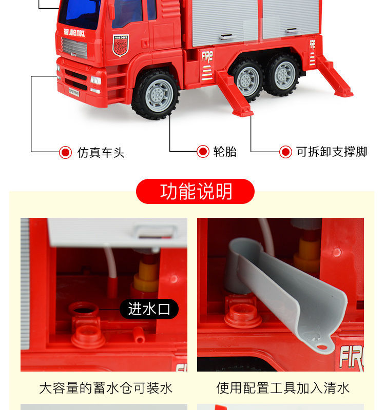 Children's Large Fire Truck Toy Car Water Spray Inertia Engineering Car Aerial Ladder Truck Fire Truck Boy Toy Car