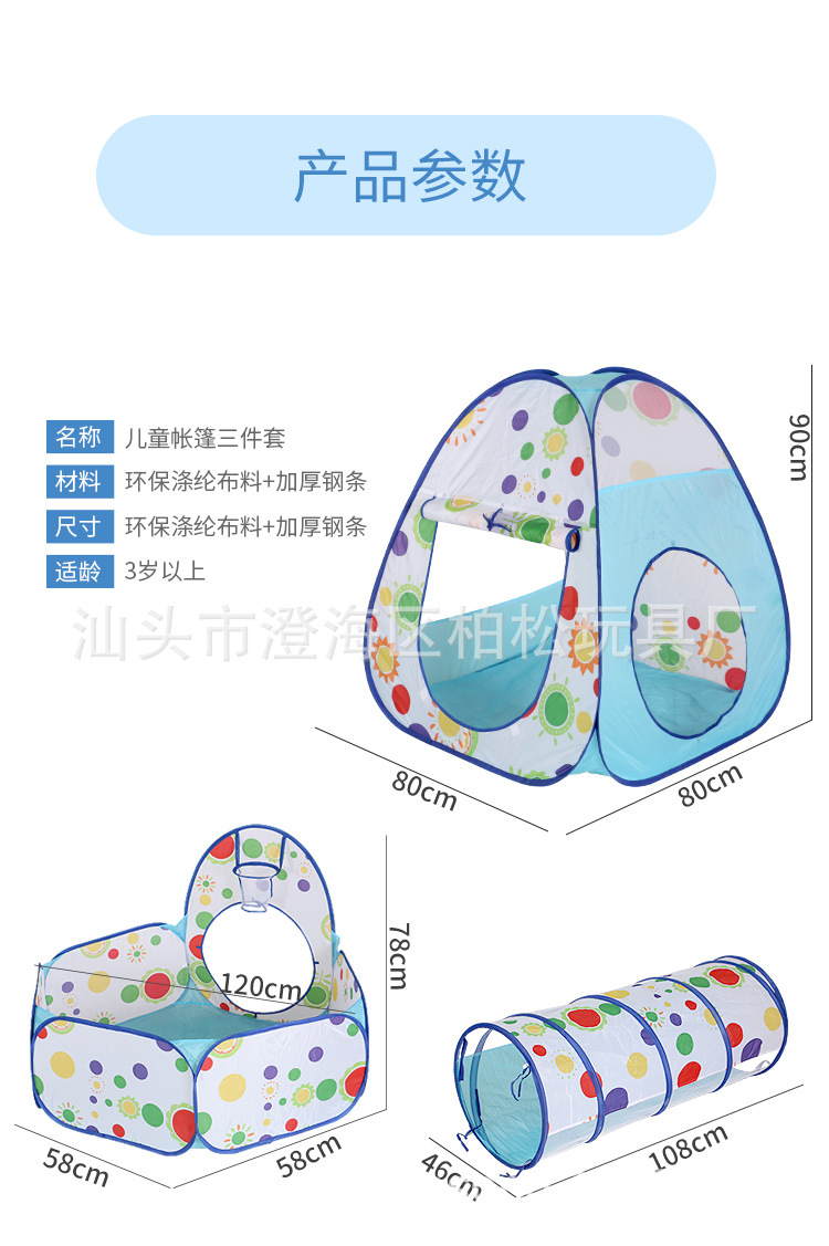 Children's tent Indoor three-piece indoor and outdoor folding game Houses dot triad basketball Pool baby Toys