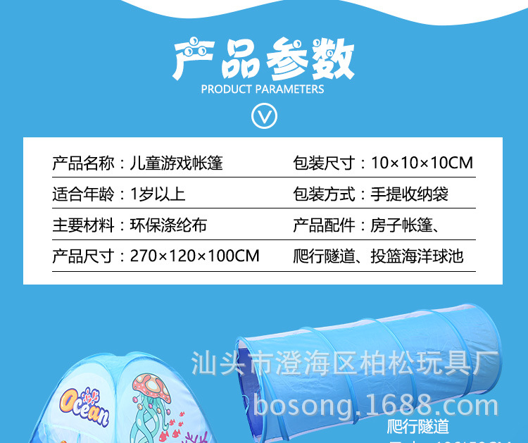 Children's tent Indoor three-piece indoor and outdoor folding game Houses dot triad basketball Pool baby Toys