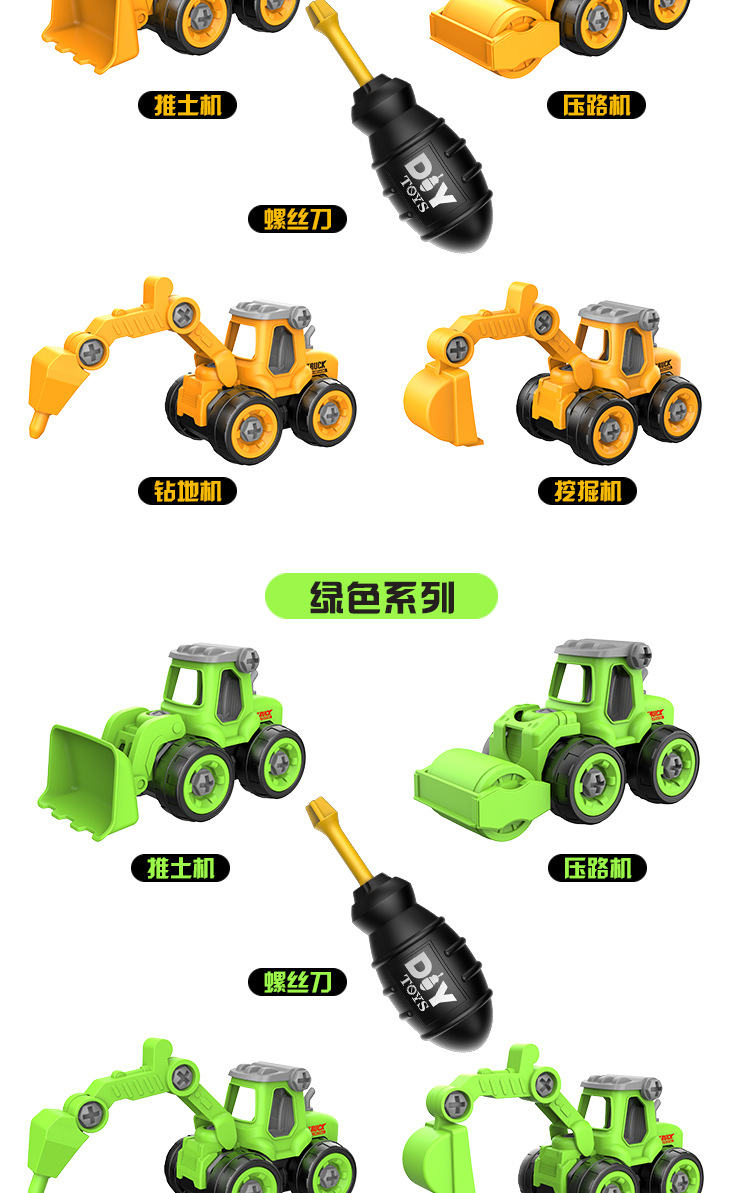 Cross-Border Children Disassembly Engineering Car Toys DIY Nut Assembly Puzzle Disassembly Simulation Sliding Mining Car Model