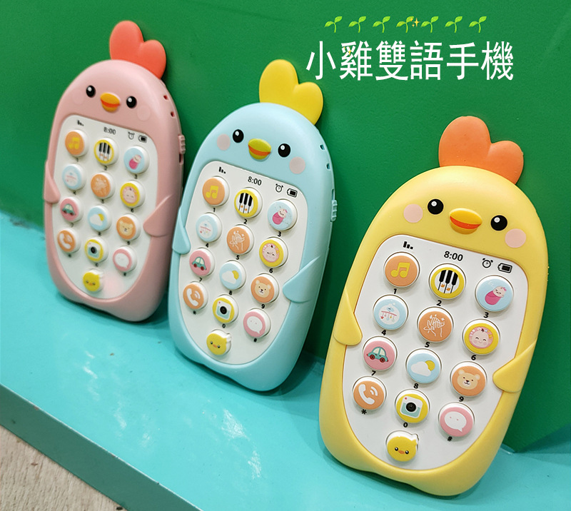 Children's Early Education Bilingual Mobile Phone Baby Toys 0-1 Years Old Baby Biteable Music Story Gifts for Boys and Girls Stall