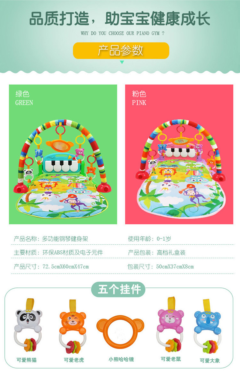 Cross - border the original neonatal pedal piano fitness multi - function early childhood music baby toys baby crawl pad