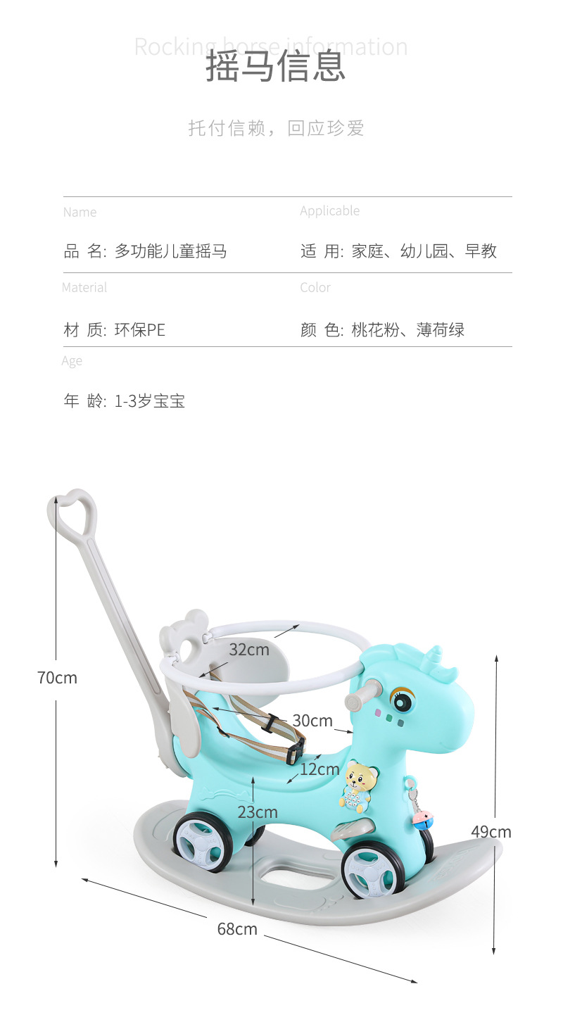 Trojan Horse Children's Rocking Horse Rocking Horse Baby Toys 1-3 One-Year-Old Birthday Gift Plastic Dual-Use Thickened Large 2