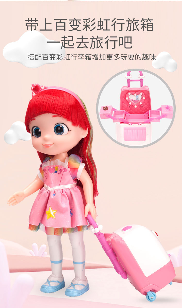 Rainbow Baby Toys Xinbao Girl Lulu Talking Singing Play House Children's Birthday Gifts Set Toys