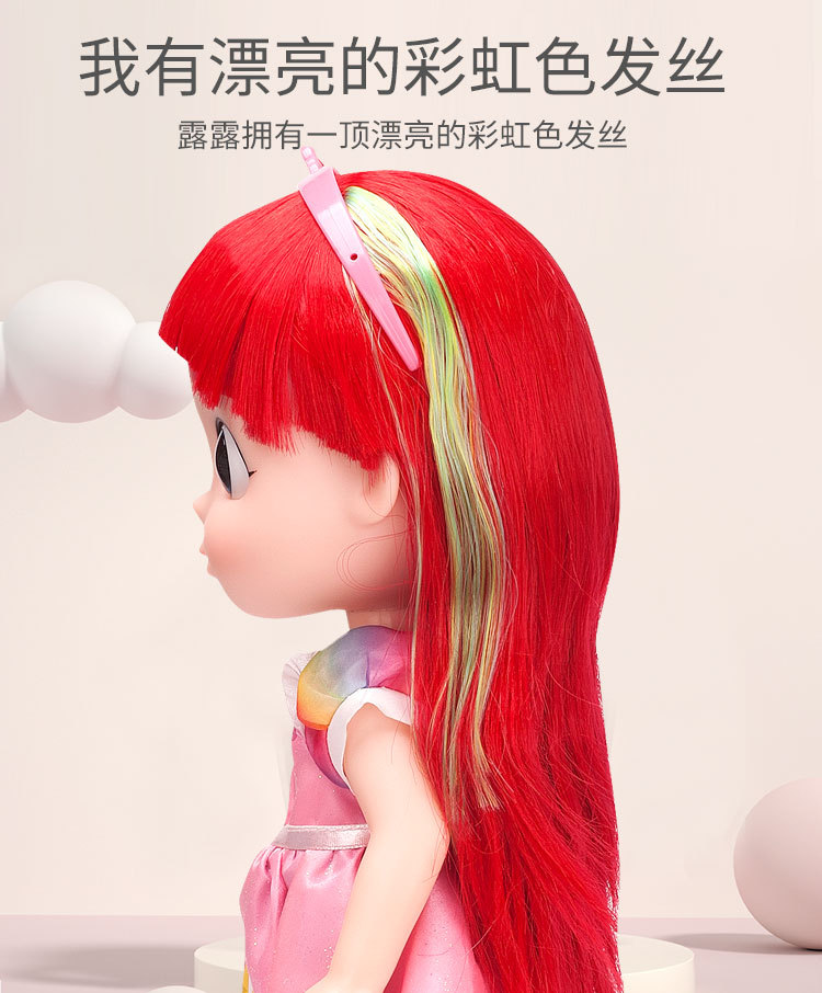 Rainbow Baby Toys Xinbao Girl Lulu Talking Singing Play House Children's Birthday Gifts Set Toys