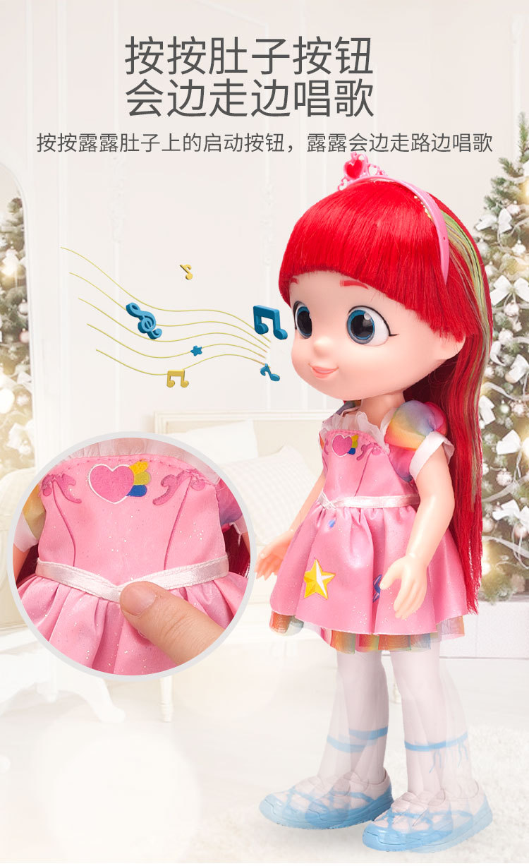 Rainbow Baby Toys Xinbao Girl Lulu Talking Singing Play House Children's Birthday Gifts Set Toys
