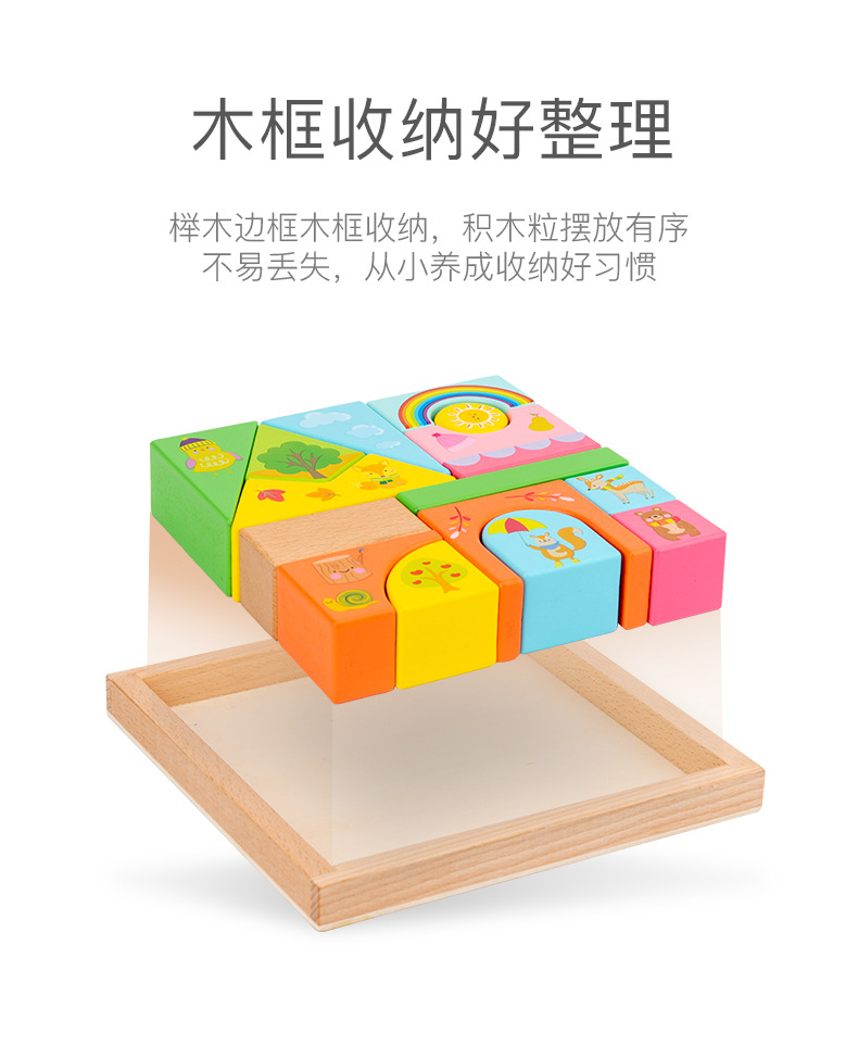 Colorful Scene Building Blocks Wooden Early Childhood Education Children's Large Wooden Baby Toys Get Wooden Frame Stall Supply Hot Sale