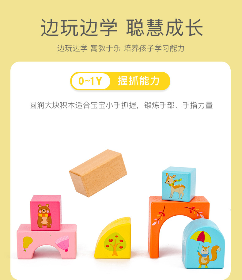 Colorful Scene Building Blocks Wooden Early Childhood Education Children's Large Wooden Baby Toys Get Wooden Frame Stall Supply Hot Sale
