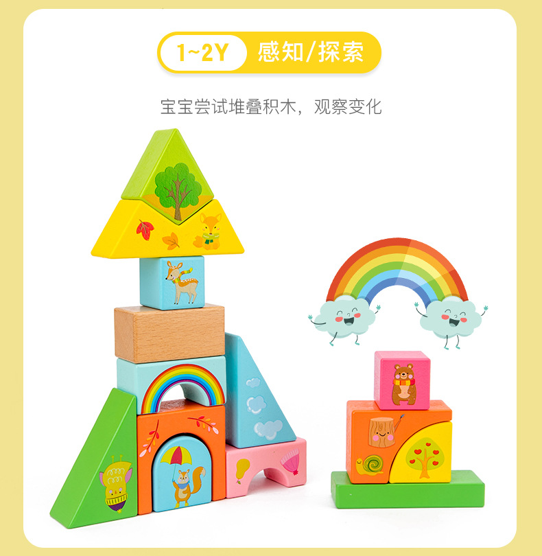 Colorful Scene Building Blocks Wooden Early Childhood Education Children's Large Wooden Baby Toys Get Wooden Frame Stall Supply Hot Sale