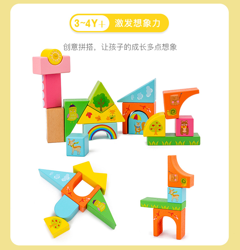 Colorful Scene Building Blocks Wooden Early Childhood Education Children's Large Wooden Baby Toys Get Wooden Frame Stall Supply Hot Sale