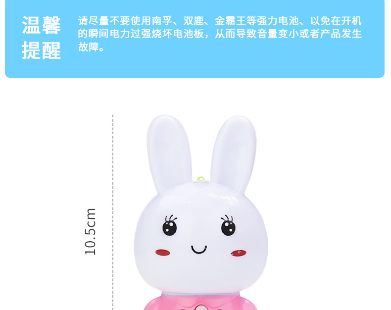 Baby Toys Cartoon Mini Rabbit Early Education Story Machine Music Lighting Multiple Functions Baby Story Machine