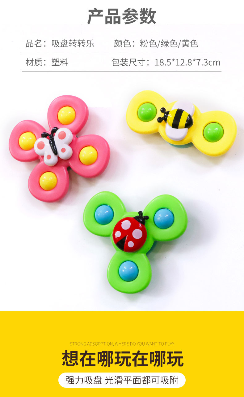 Children's Cartoon Suction Cup Rotary Table Vocal Insect Flower Rotating Gyro Cartoon Baby Toys