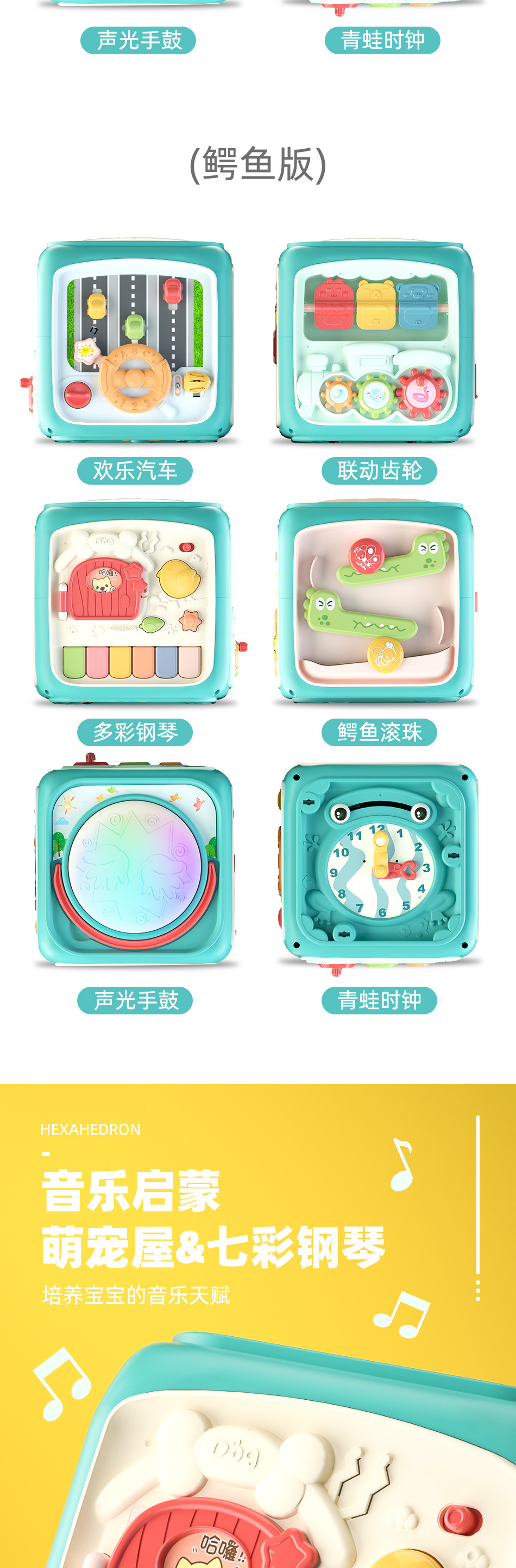 Hexahedral Children Early Education Music Hand Drum 0-1-2 Years Old Baby Music Drum Baby Toys 6-8 Months