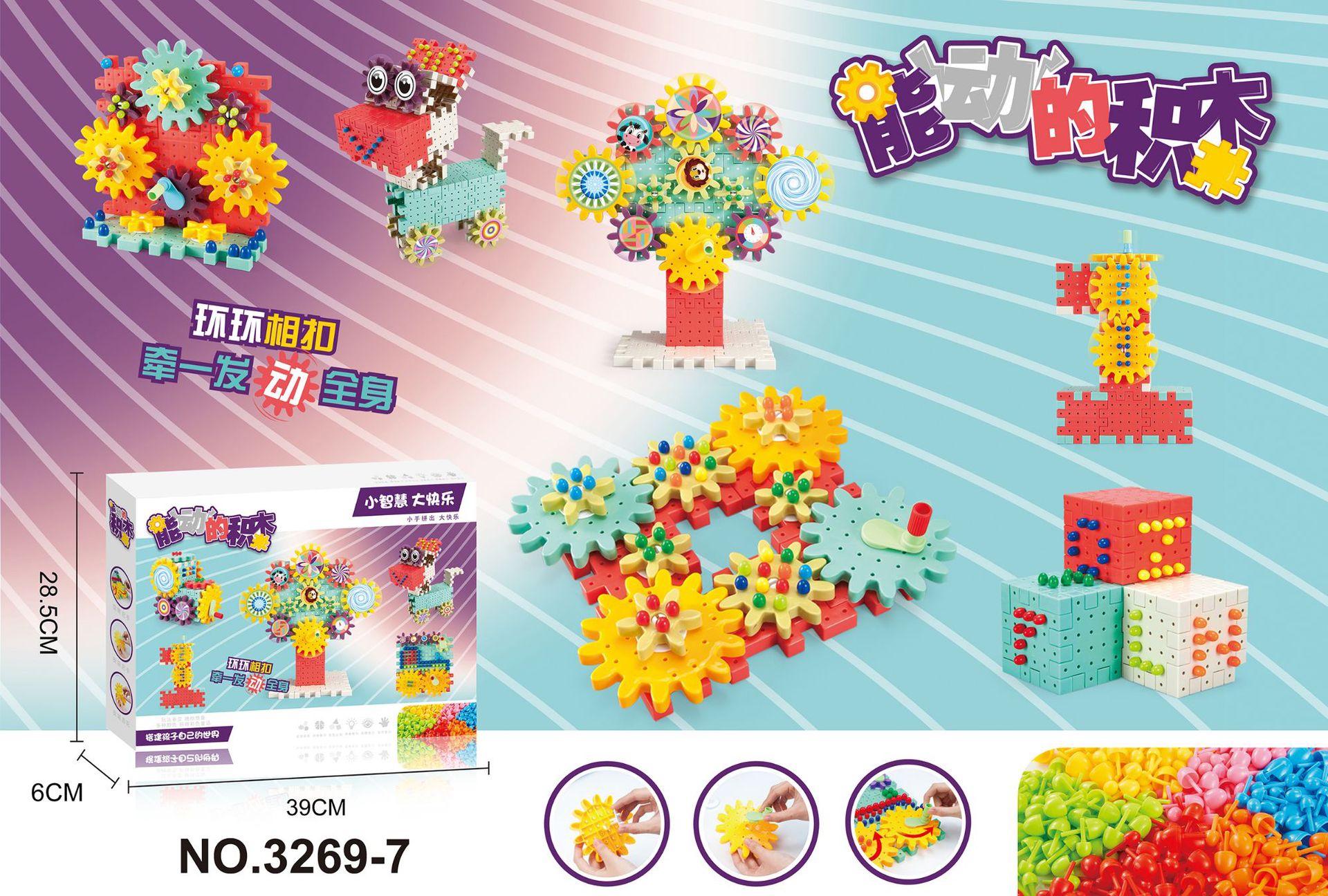 Cross-Border Children 'S Rotating Gear Variety Assembling Building Blocks Mushroom Nail Puzzle Assembling Early Education Enlightenment Baby Toys