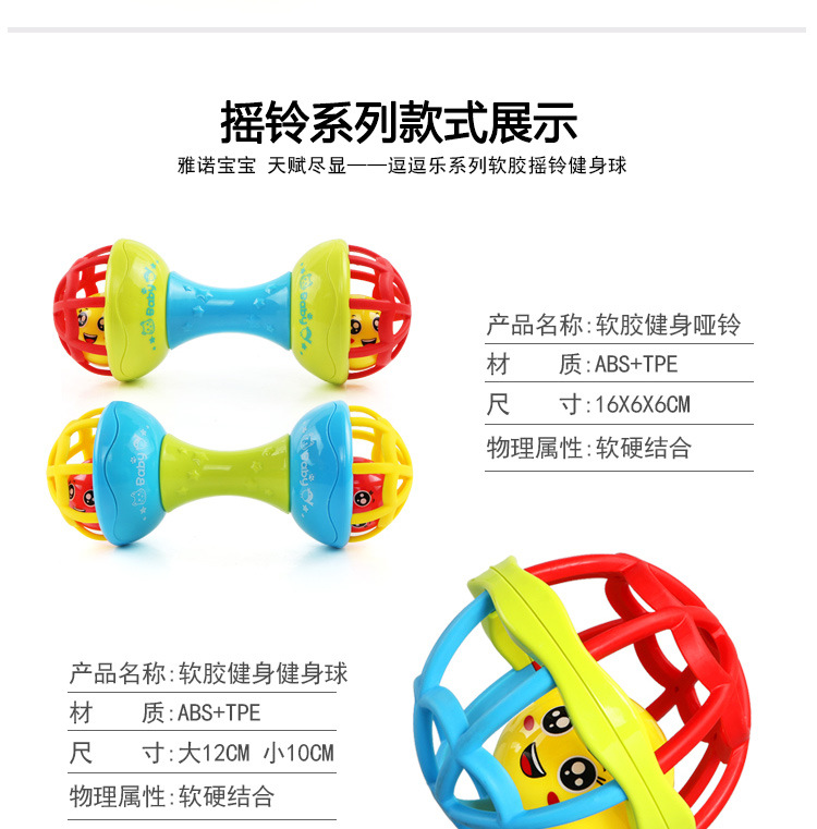 Baby hand shake bell ball Baby Teaching AIDS Shake Bell Fitness soft Rubber ball bell ball Baby Toys
