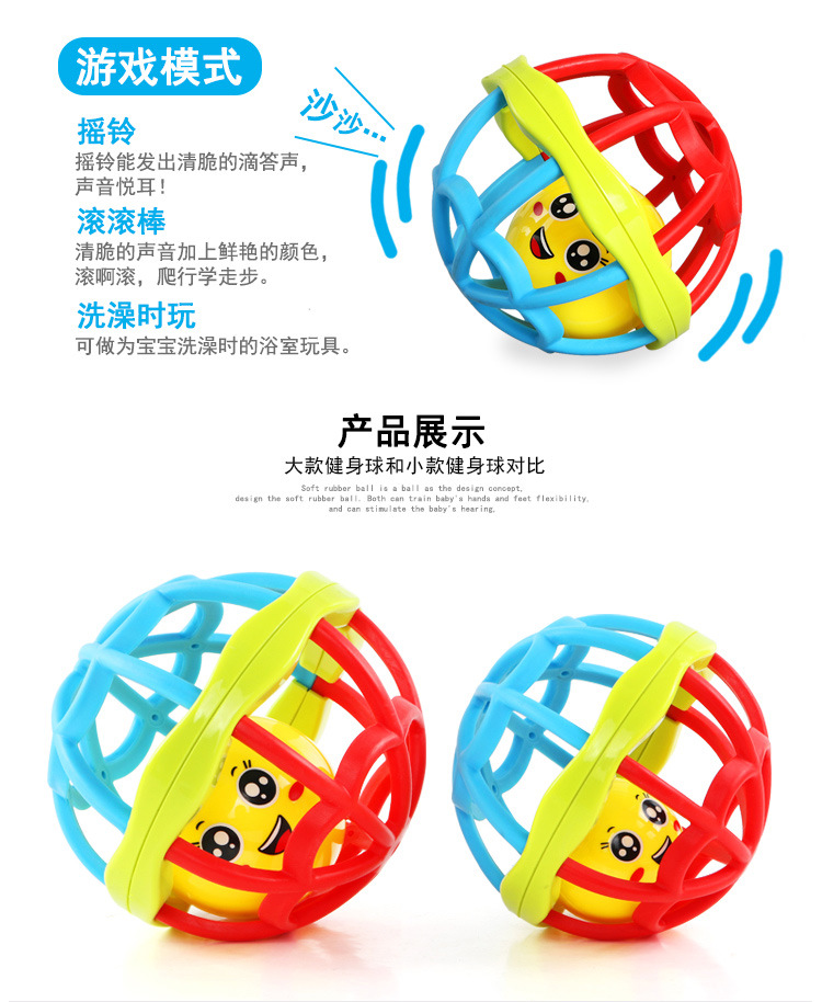 Baby hand shake bell ball Baby Teaching AIDS Shake Bell Fitness soft Rubber ball bell ball Baby Toys